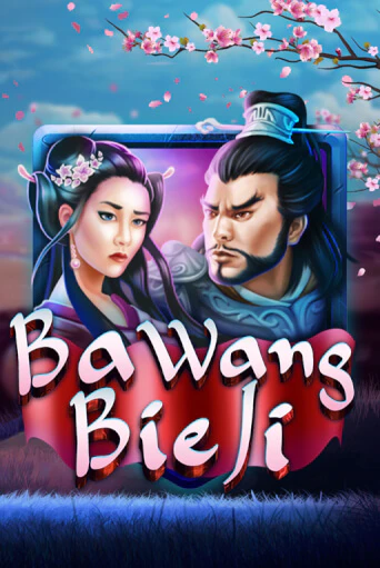 Ba Wang Bie Ji ига на фантики | MaxBet без риска