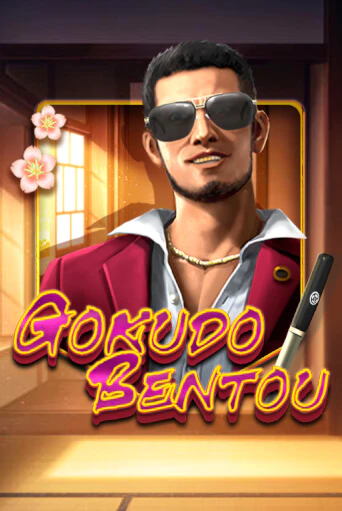 Gokudo Bentou ига на фантики | MaxBet без риска