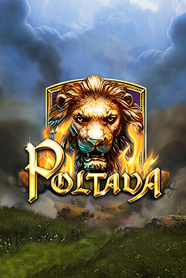 Poltava ига на фантики | MaxBet без риска