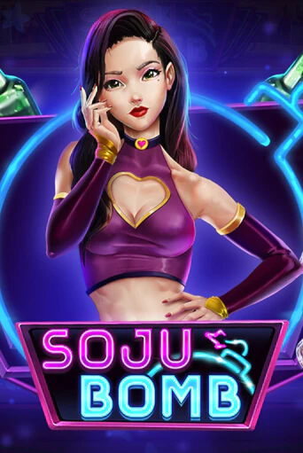 Soju Bomb ига на фантики | MaxBet без риска