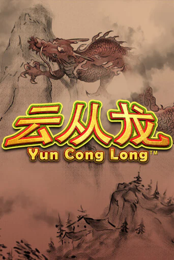 Yun Cong Long ига на фантики | MaxBet без риска